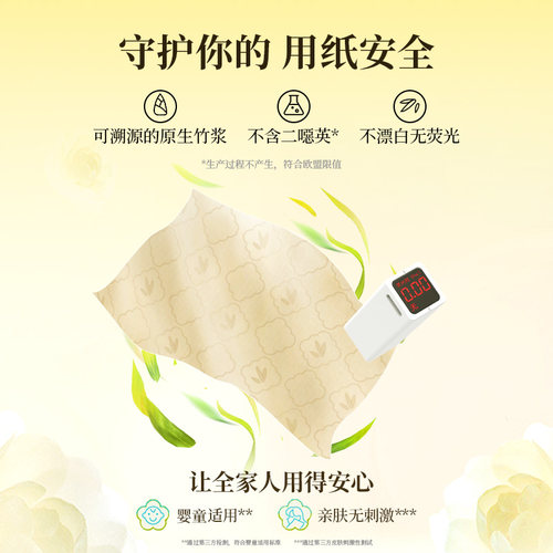 斑布悬挂式抽纸巾竹纤维竹浆本色壁挂式厕所抽纸巾家用卫生抽纸 - 图2