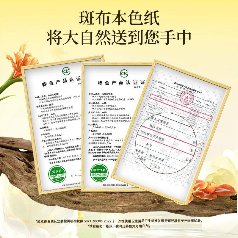 斑布悬挂式抽纸巾竹纤维竹浆本色壁挂式厕所抽纸巾家用卫生抽纸,淘宝优惠券,粉丝福利购,淘宝优惠卷