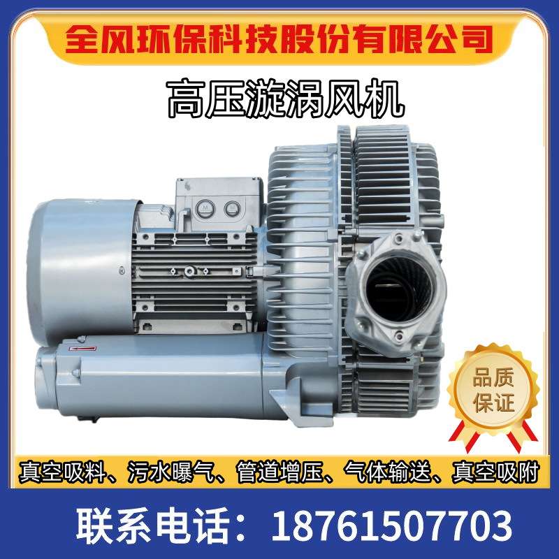 2PB920H47 25kw大功率高压风机旋涡气泵工业鼓风机多级真空泵 - 图2