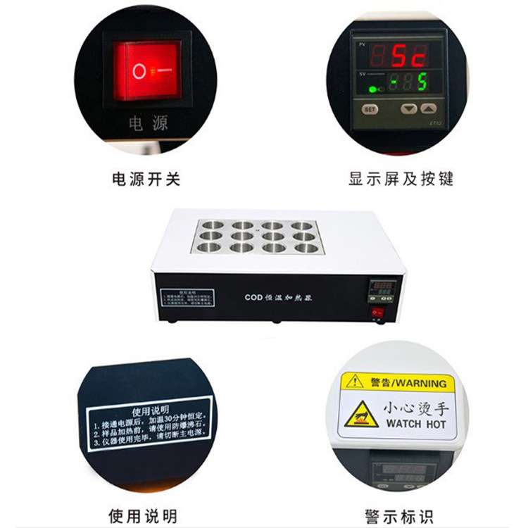 12孔cod恒温加热器 JH-12型cod恒温加热装置 - 图2