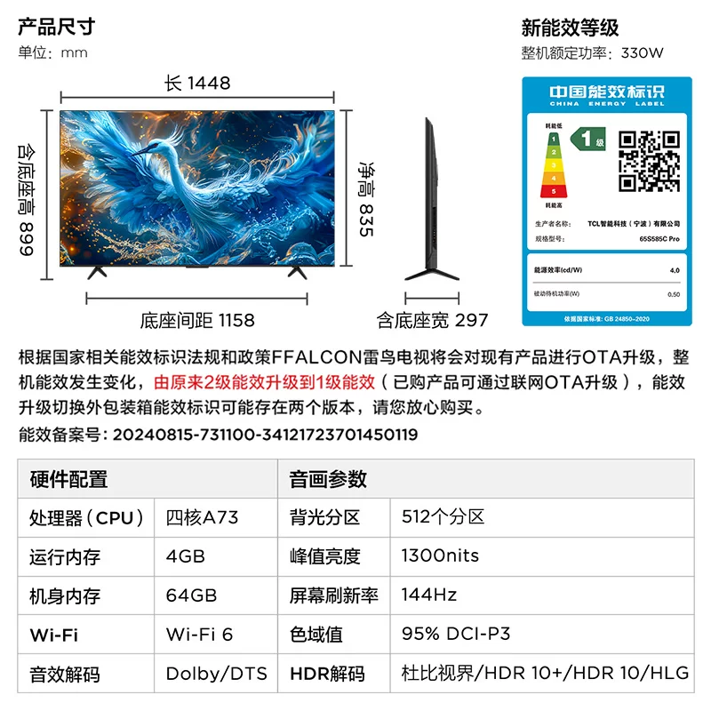 [20% скидка по Национальному субсидии] Thunderbird Crane 6 PRO 65-дюймовый MiniLED современный разделённый плоский экран ТВ