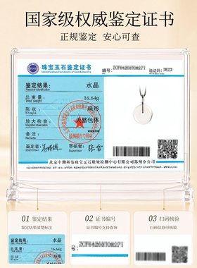 天然白水晶平安扣吊坠玻璃种