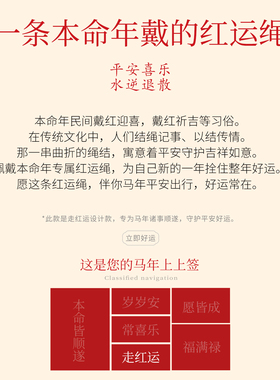 【天猫热销款】本命年红绳手链