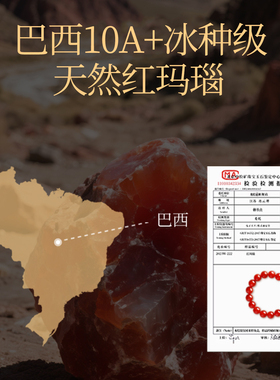【天猫热销款】纯天然红玛瑙手链