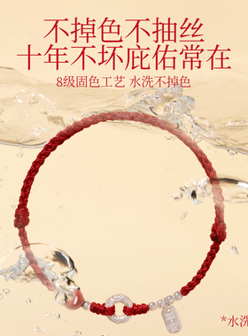 【热销第一】红绳手链本命年女款