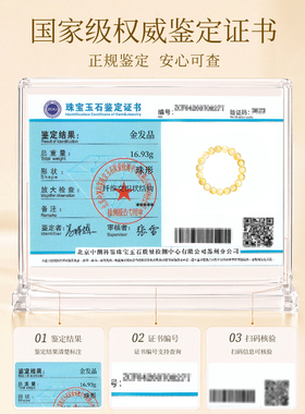 天然巴西金发晶招财转运手链