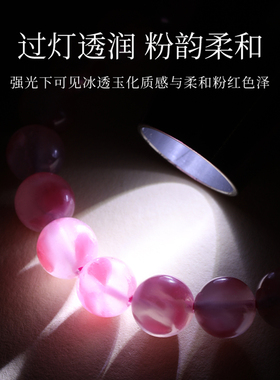 走红运天然粉水晶招桃花转运手链