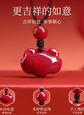 【热销1000+】高纯度朱砂吊坠女