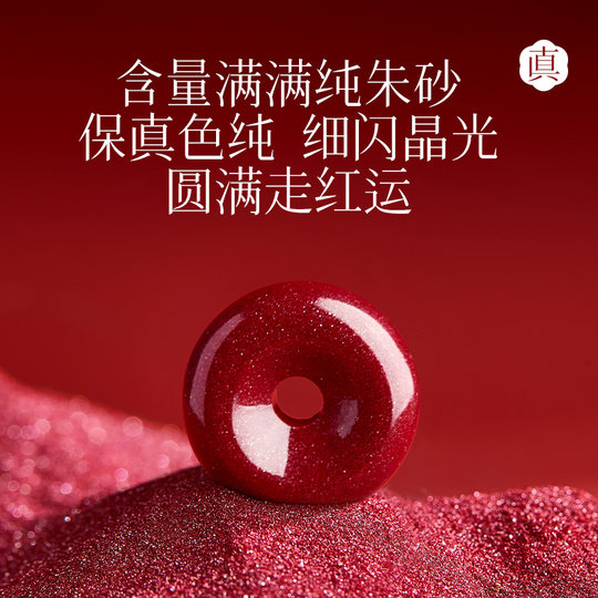 天然朱砂手串平安扣红绳手链编织本命年红手绳脚链正品官方旗舰店