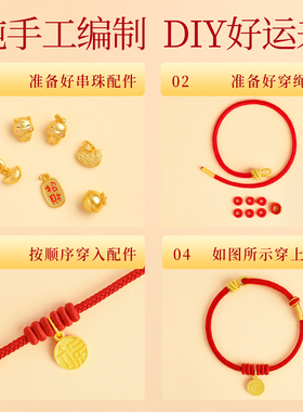 【天猫优选】本命年红绳手链