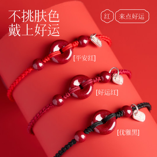 天然朱砂手串平安扣红绳手链编织本命年红手绳脚链正品官方旗舰店