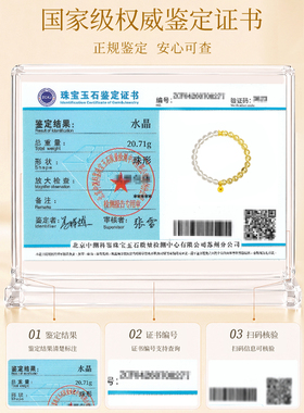 天然金发晶黄水晶招财转运手链