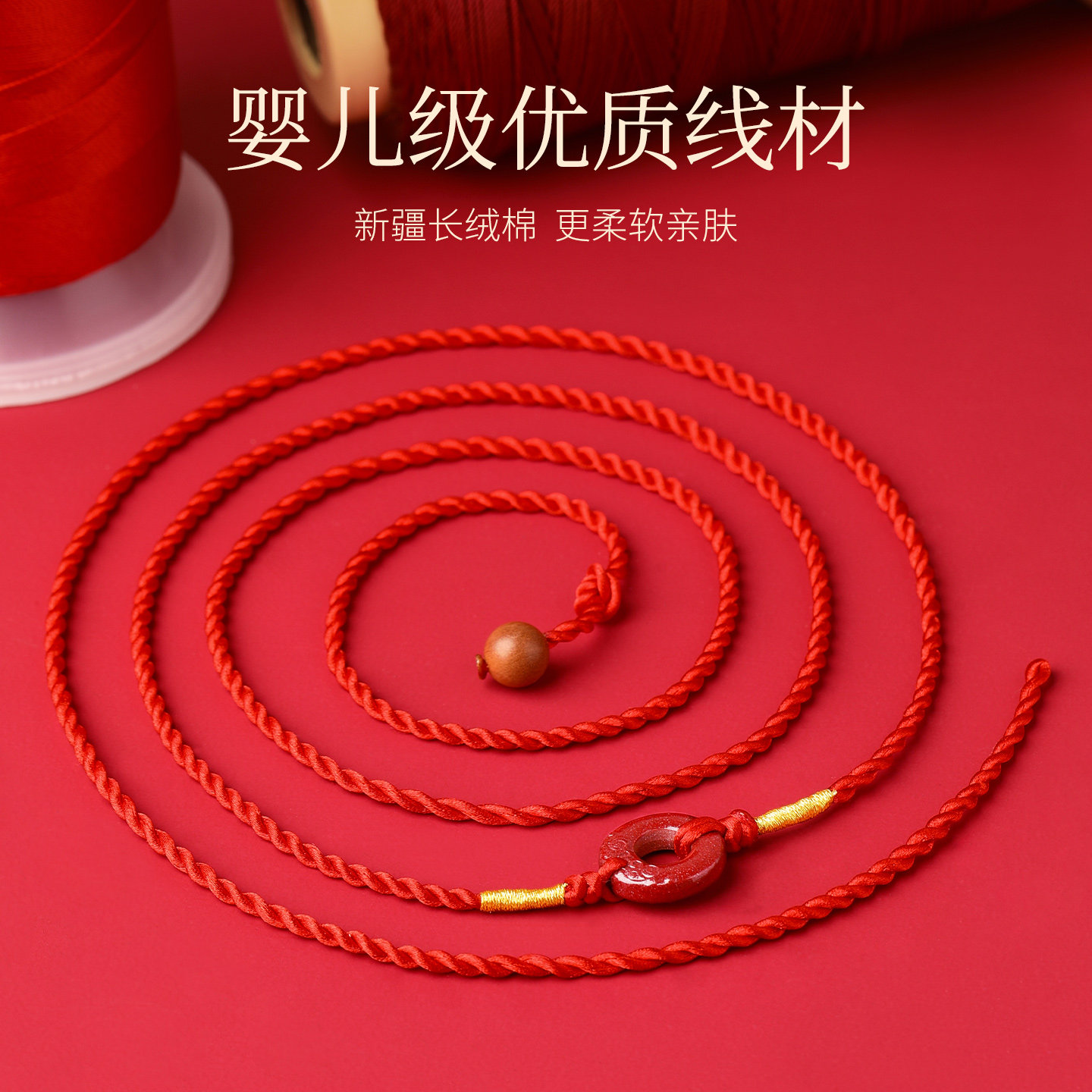 本命年红腰带2026马年朱砂平安扣红腰绳女太岁化护身符红色腰链男,淘宝优惠券,粉丝福利购,淘宝优惠卷