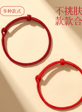 本命年红绳手链平安好运