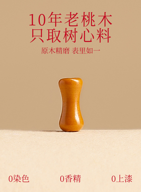 竹节朱砂天然老桃木手链