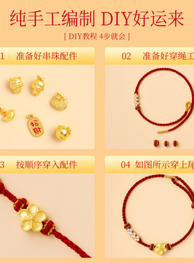 走红运纯手工红绳手链转运珠