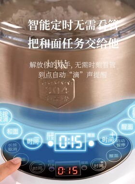 荣事达和面机揉面全自动家用多功能小型搅面机家庭发酵一体发面机