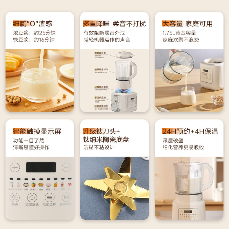 荣事达新款破壁机全自动豆浆机家用多功能破碎榨汁流食一体粉碎机,淘宝优惠券,粉丝福利购,淘宝优惠卷