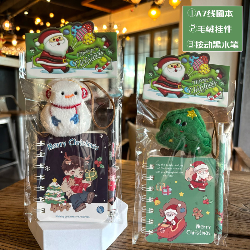 幼儿园圣诞节儿童伴手礼小学生全班奖励礼品文具玩具套装实用礼物,淘宝优惠券,粉丝福利购,淘宝优惠卷