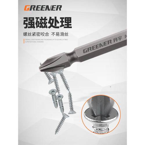 绿林A3十字批头/十字螺丝刀头起子头双头风批头螺丝批头电动批头 - 图2