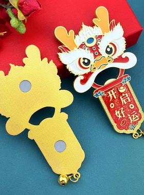 龙年冰箱贴开瓶器新年小礼品好运龙磁力贴创意礼品国潮龙年装饰品