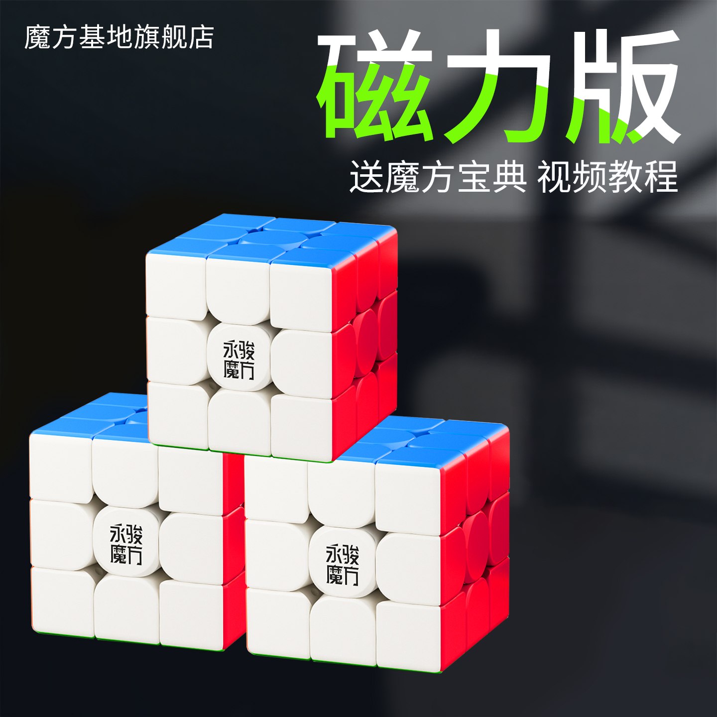 嘀嗒魔方三阶磁力3阶小学生正品比赛专用竞速6岁儿童益智玩具魔方 - 图1