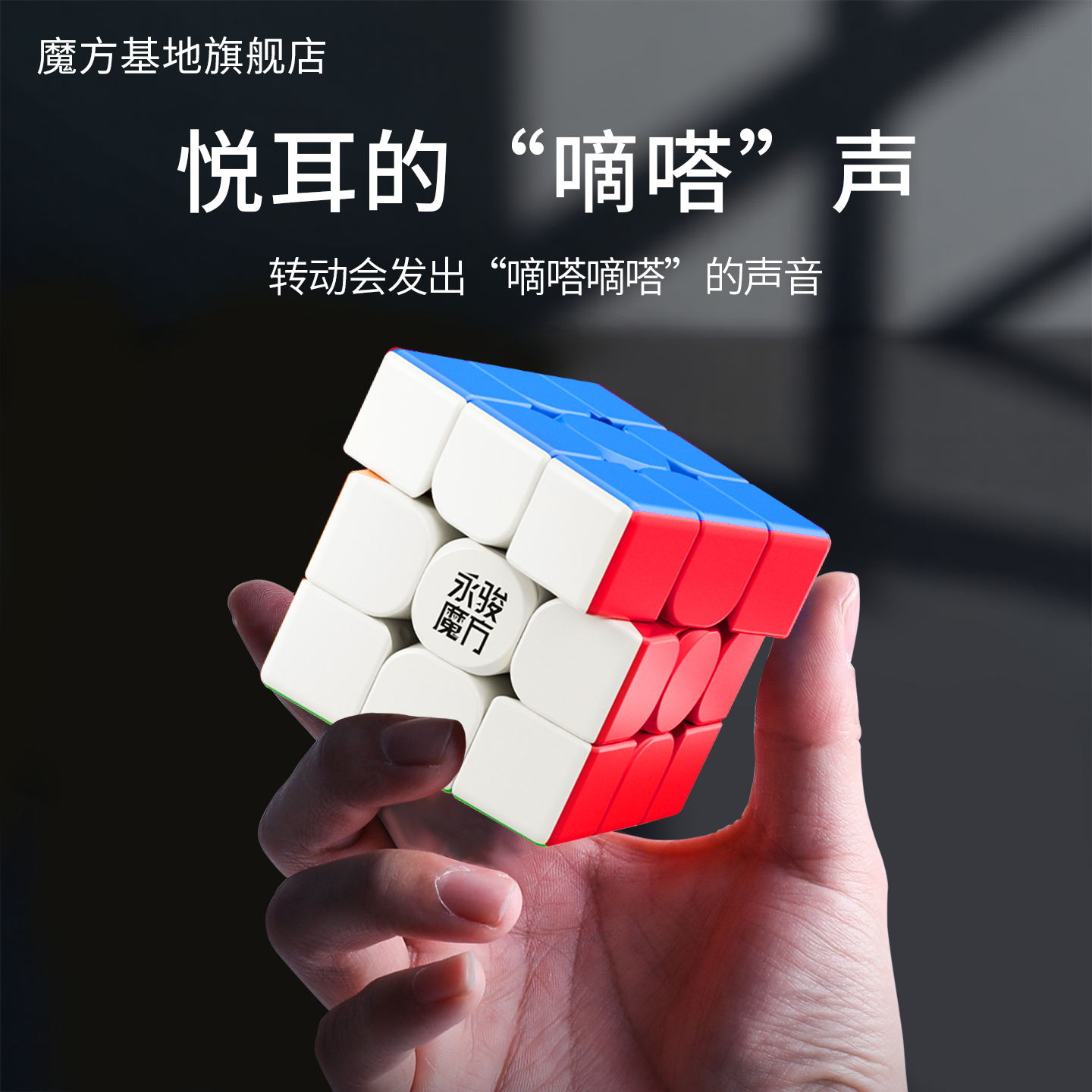 嘀嗒魔方三阶磁力3阶小学生正品比赛专用竞速6岁儿童益智玩具魔方 - 图0