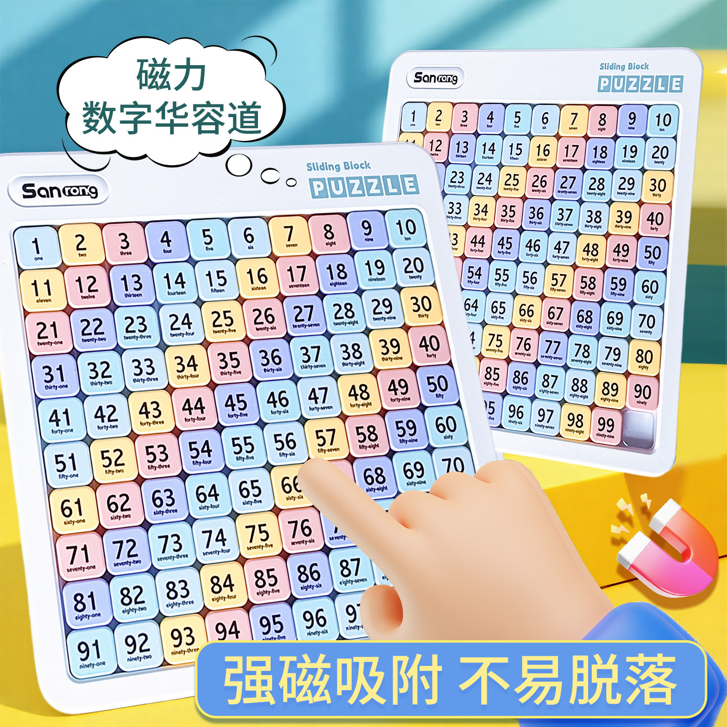 正品数字华容道磁力儿童拼图小学生专用三国益智玩具逻辑思维训练,淘宝优惠券,粉丝福利购,淘宝优惠卷