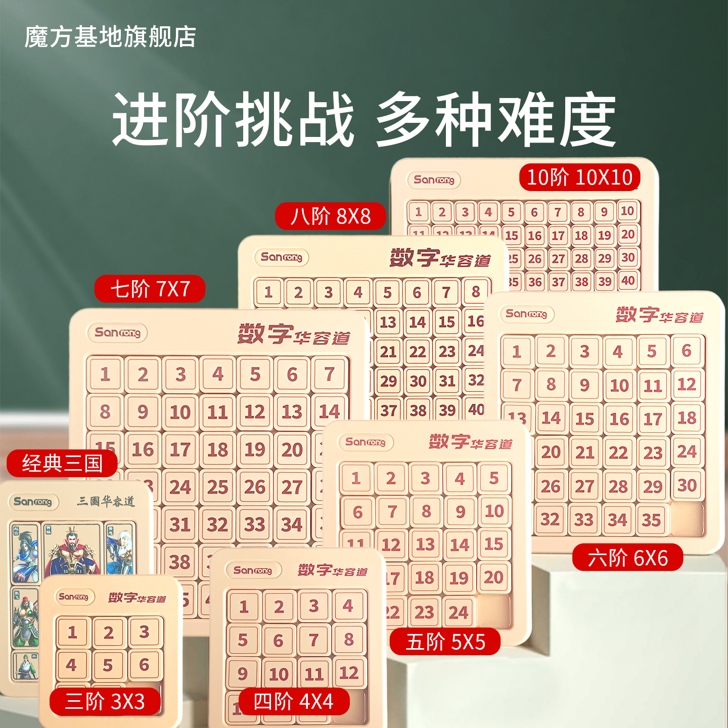 数字华容道磁力版四年级小学生专用比赛7x7拼图6儿童数学益智玩具 - 图1