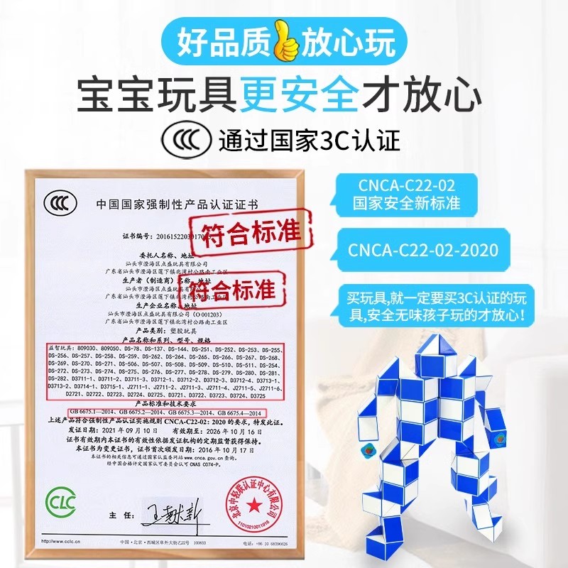 点盛百变魔尺24段36节48磨72幼儿园96儿童1080齿144玩具240小学生 - 图2