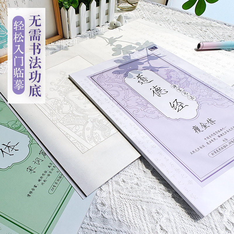 道德经瘦金体书法入门临摹字帖 钢笔硬笔字帖 浅印描红钢笔练习本临摹字帖新手推荐硬笔字帖钢笔套装,淘宝优惠券,粉丝福利购,淘宝优惠卷