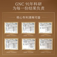 GNC black pearl K decay capsule