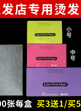 新品超薄烫发纸杠纸热烫美发用品发廊专J用冷烫艾文长电发纸大全