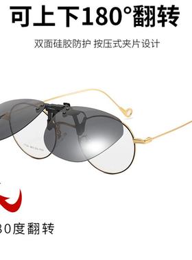 极速太阳眼镜夹片男超轻s开车专用太阳眼镜偏光夹片式近视镜女街