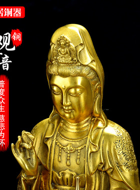 极速纯铜观音菩萨摆件南海观世音C坐莲观音铜佛像家用客厅桌面供