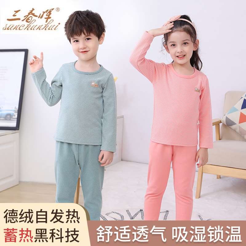 极速儿童秋衣g秋裤套装童装男童家居服女童睡衣德绒保暖内衣中大 - 图0