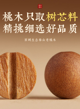 极速天然真桃木朱砂手串男女款新中式男盘玩静心雕刻W莲花女国风