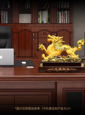 极速龙腾四海招财龙m摆件客厅老板办公室生肖龙装饰品店铺公司开