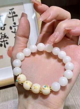 极速白玉菩提根搭配象牙果日月星C辰单圈女款女款手链 文玩盘玩手