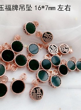 极速天然和田玉碧玉无事牌吊坠 福牌项坠 M镶嵌玫瑰金碧玉女款坠