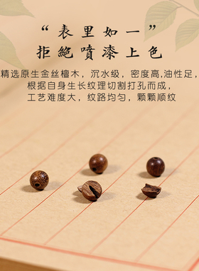 极速正宗金丝檀木手串沉水级老料檀木B乌木6/8mm108颗念珠男女情
