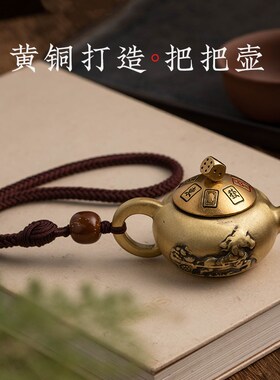 新品纯黄铜把把壶马上胡转转打z牌神器手工编织绳把把胡手把件摆