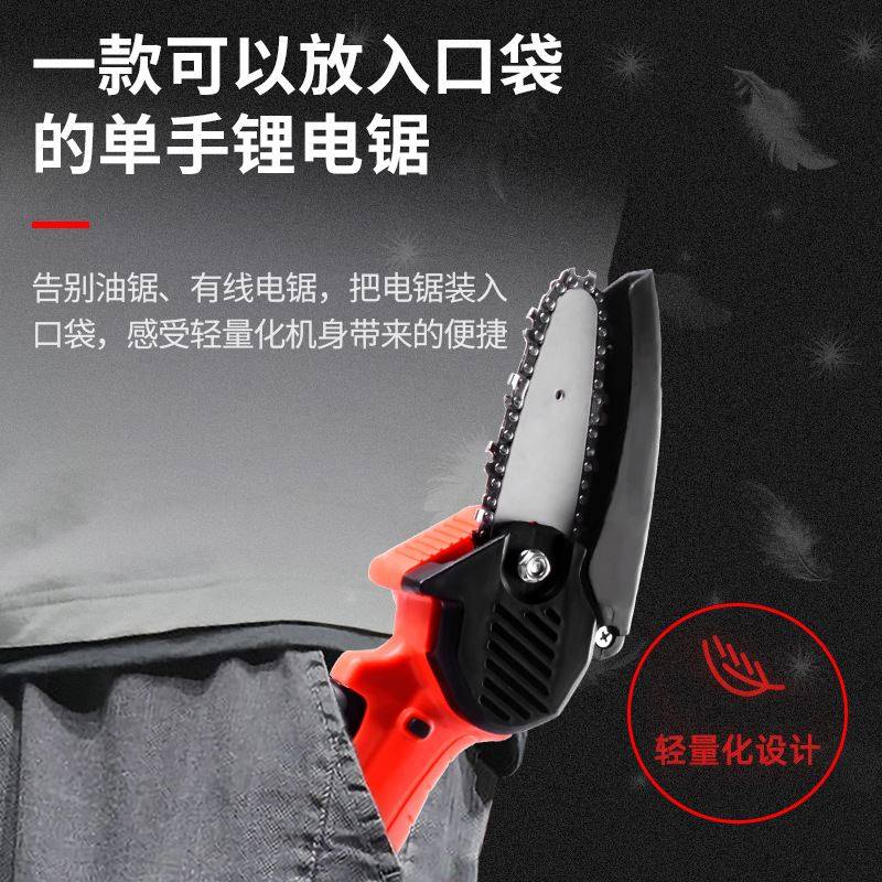 极速销小型锂电电锯迷你s伐木电链锯充电式无线家用树枝锯砍柴手,淘宝优惠券,粉丝福利购,淘宝优惠卷