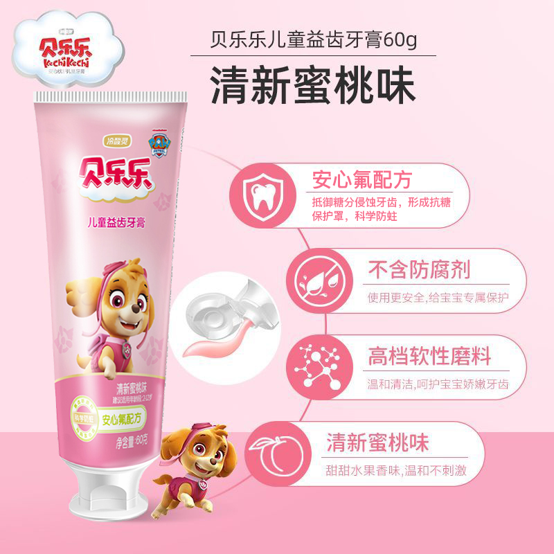 冷酸灵儿童牙膏2-3-6-12岁换牙期汪汪队宝宝专用牙刷正品非可吞咽 - 图1