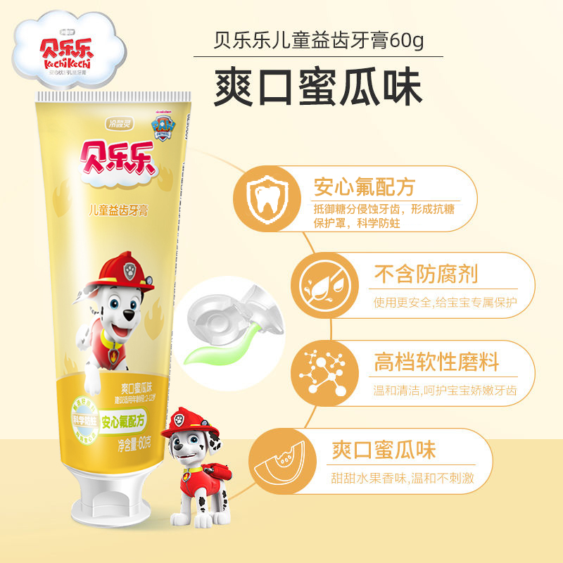 冷酸灵儿童牙膏2-3-6-12岁换牙期汪汪队宝宝专用牙刷正品非可吞咽 - 图0