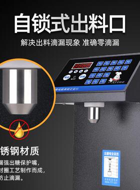 艾朗西厨果糖机商用智能全自动奶茶店冷饮店专用微电脑果糖定量机