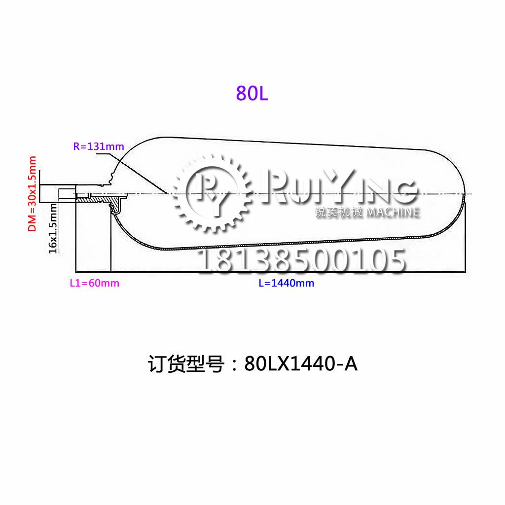 【现货】NXQ系列皮囊式蓄能器气囊80L胶囊 - 图3