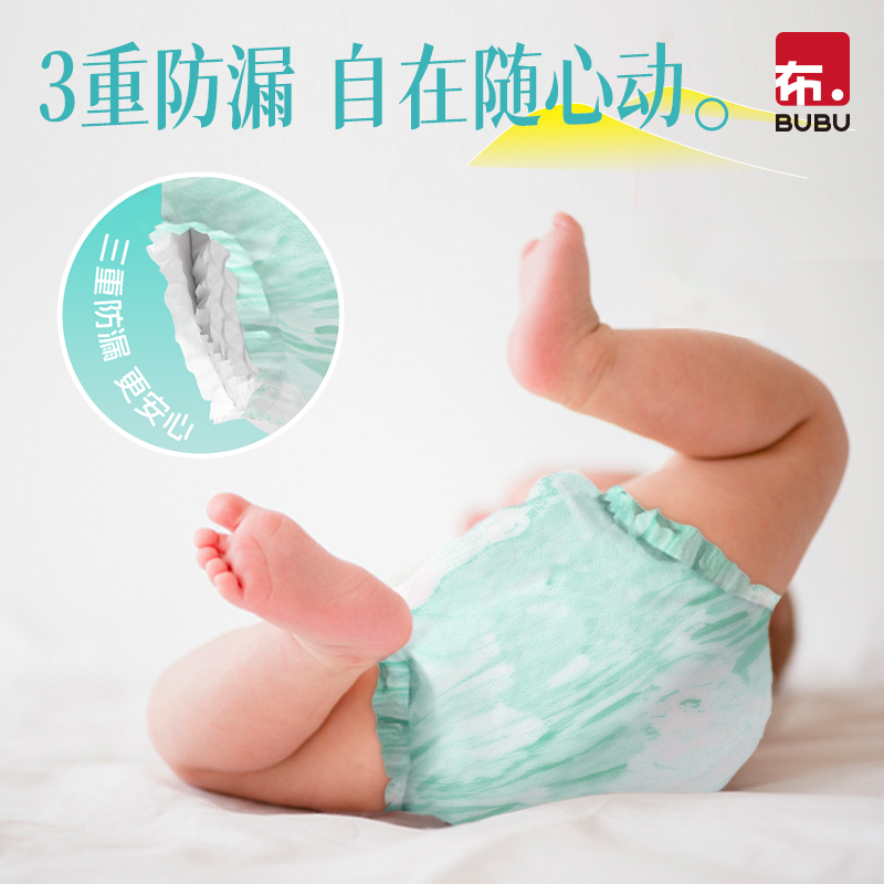 BUBU风吹麦浪风感纸尿裤超薄透气婴儿尿不湿拉拉裤宝宝专用箱装