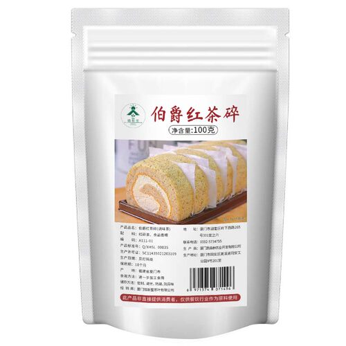 伯爵红茶粉san姆瑞士卷专用红碎茶进口原茶烘焙甜品DIY奶茶店原料 - 图3