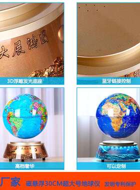 SIM150大蓝磁悬浮30cm超大发光桌自转地仪牙音箱老板办球公商务礼